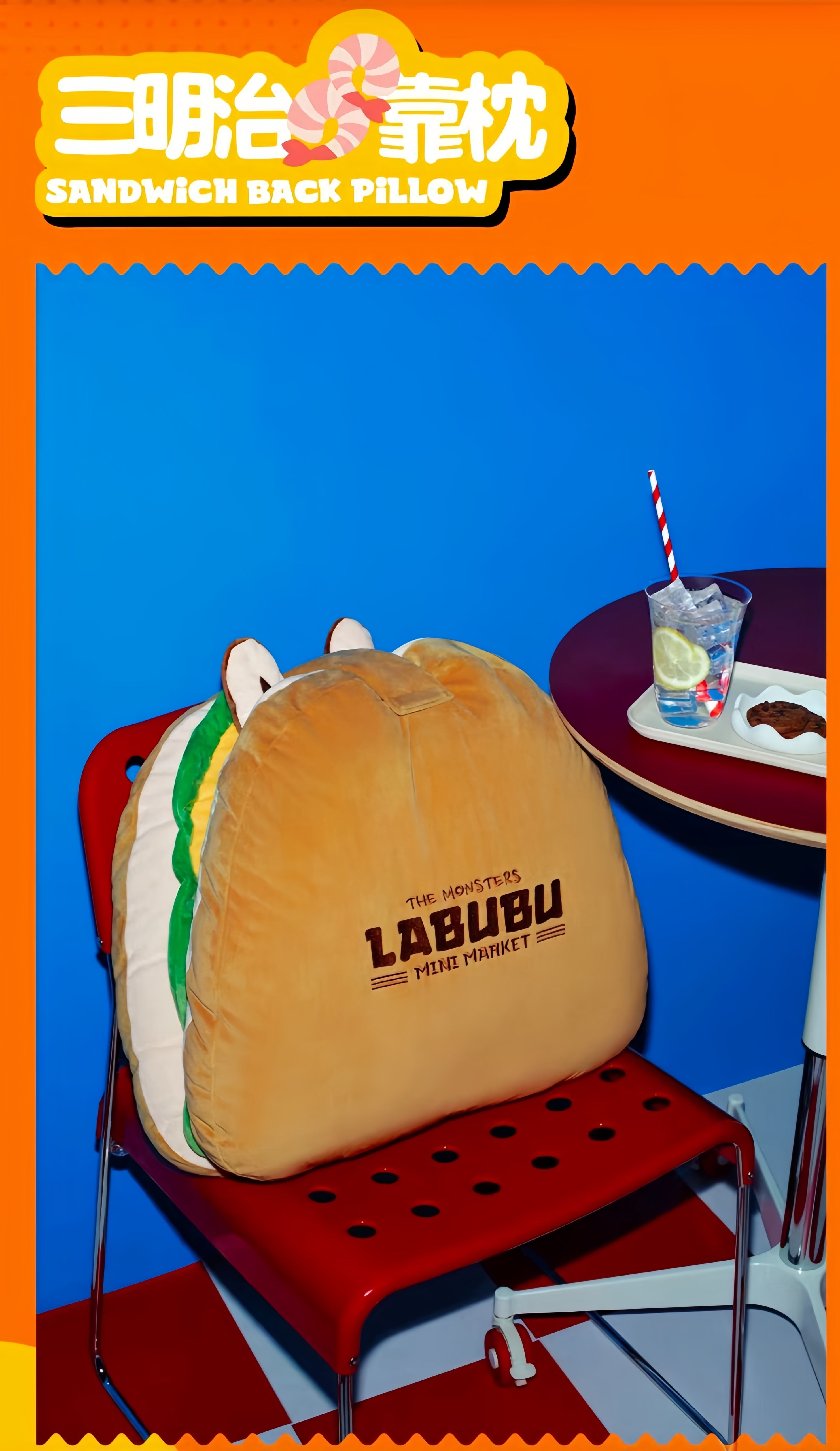 POP MART THE MONSTERS怪味便利店系列-三明治靠枕 Wacky Mart Series-Sandwich Back Pillow