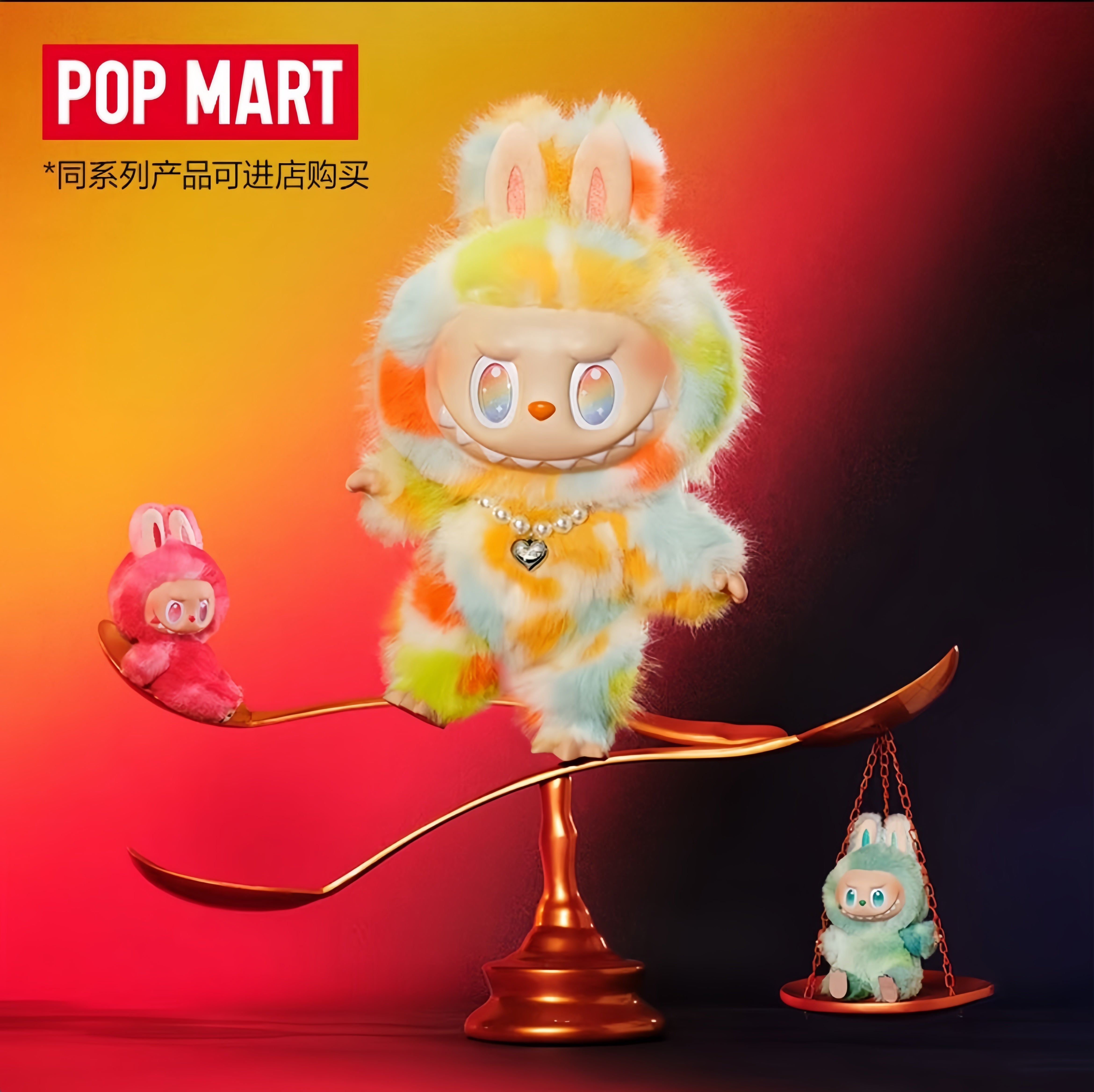POP MART THE MONSTERS前方高能系列-ROCK THE UNIVERSE搪膠毛絨公仔(37cm)