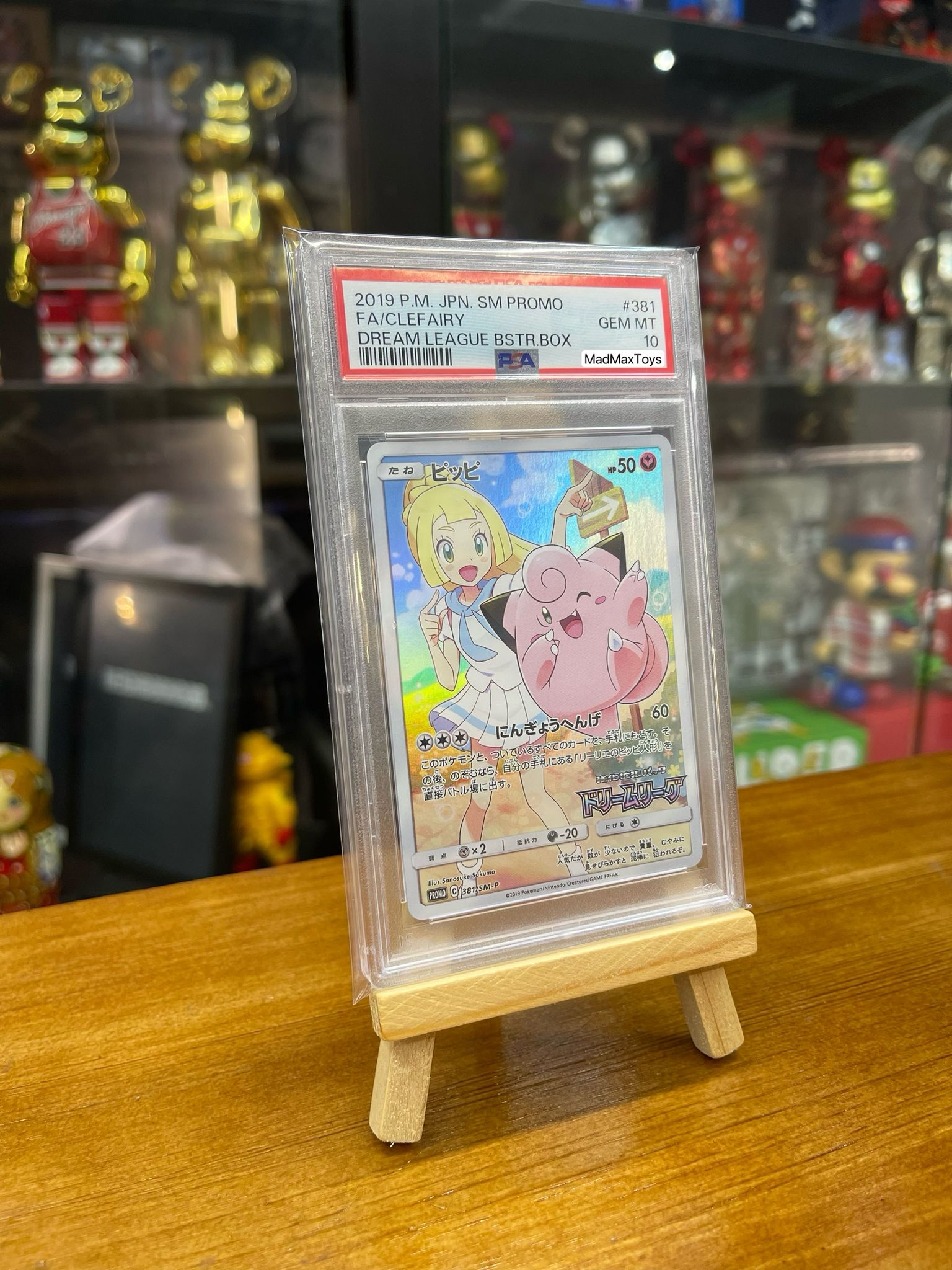 Pokemon Card 日版 PROMO ピッピ (ピッピ)(381/SM-P)