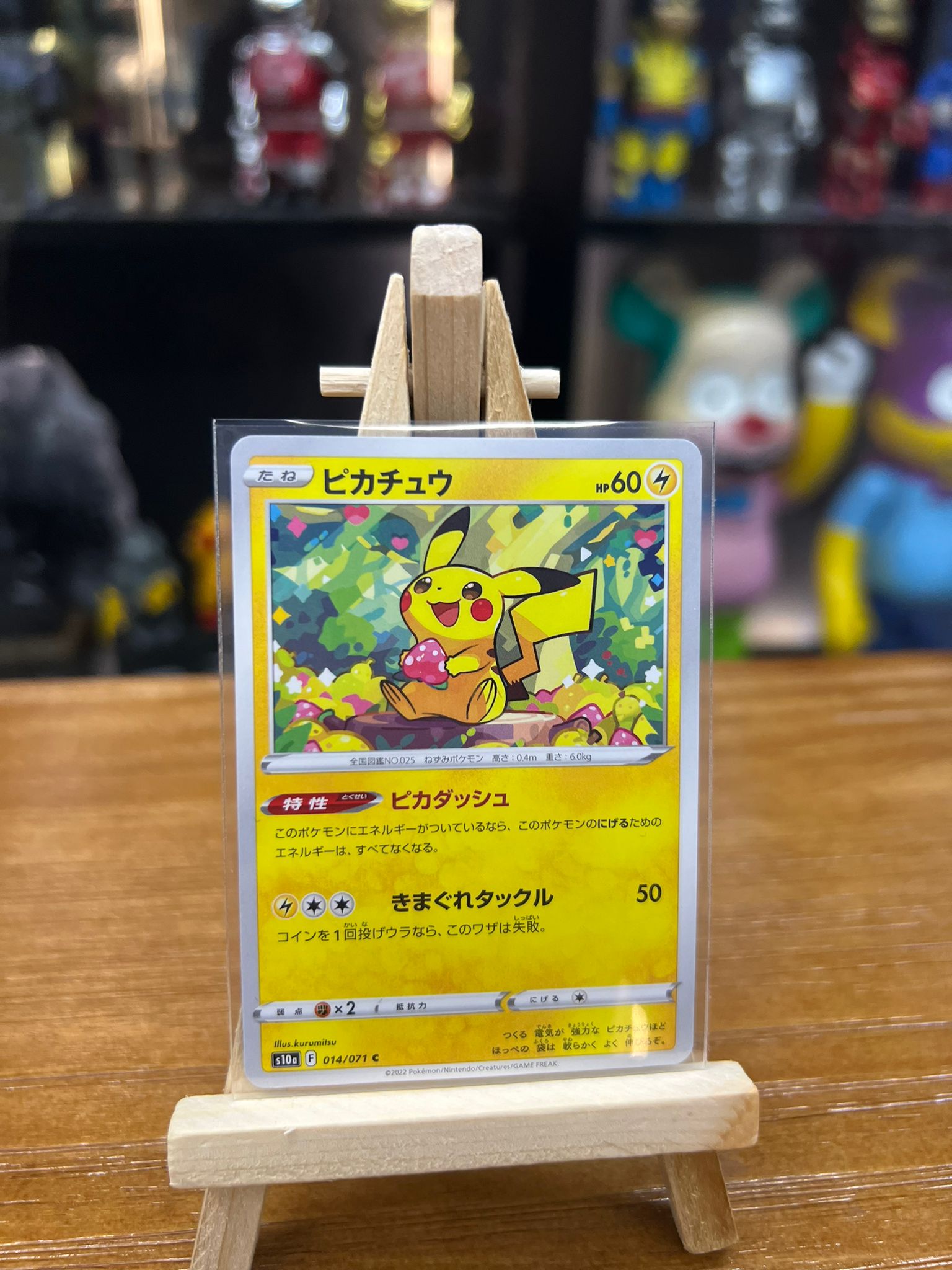 Pokemon Card S10a 日版 C ピカチュウ (014/071)