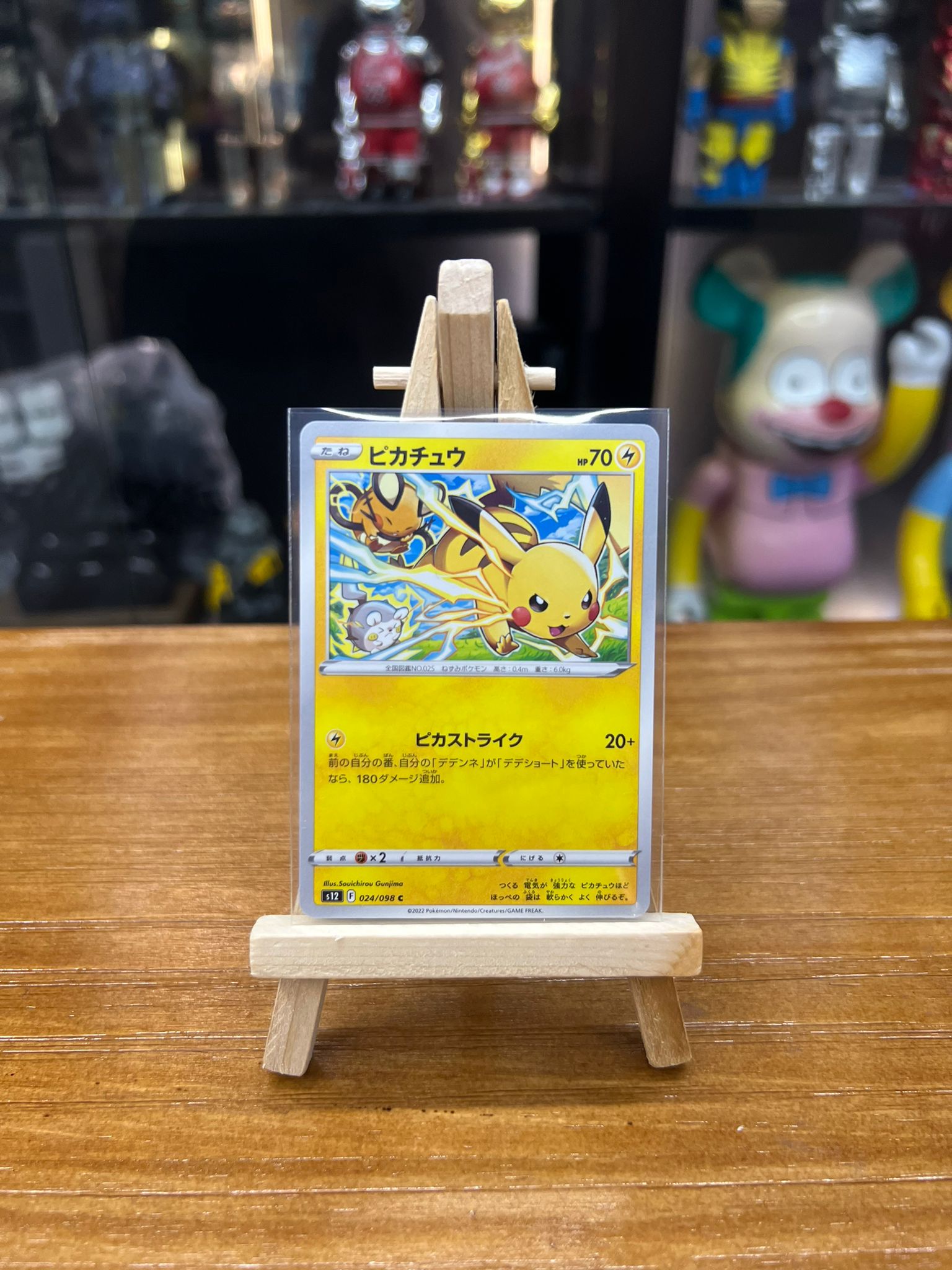 Pokemon Card Japanese S12 日版 C ピカチュウ (ピカチュウ)(024/098)