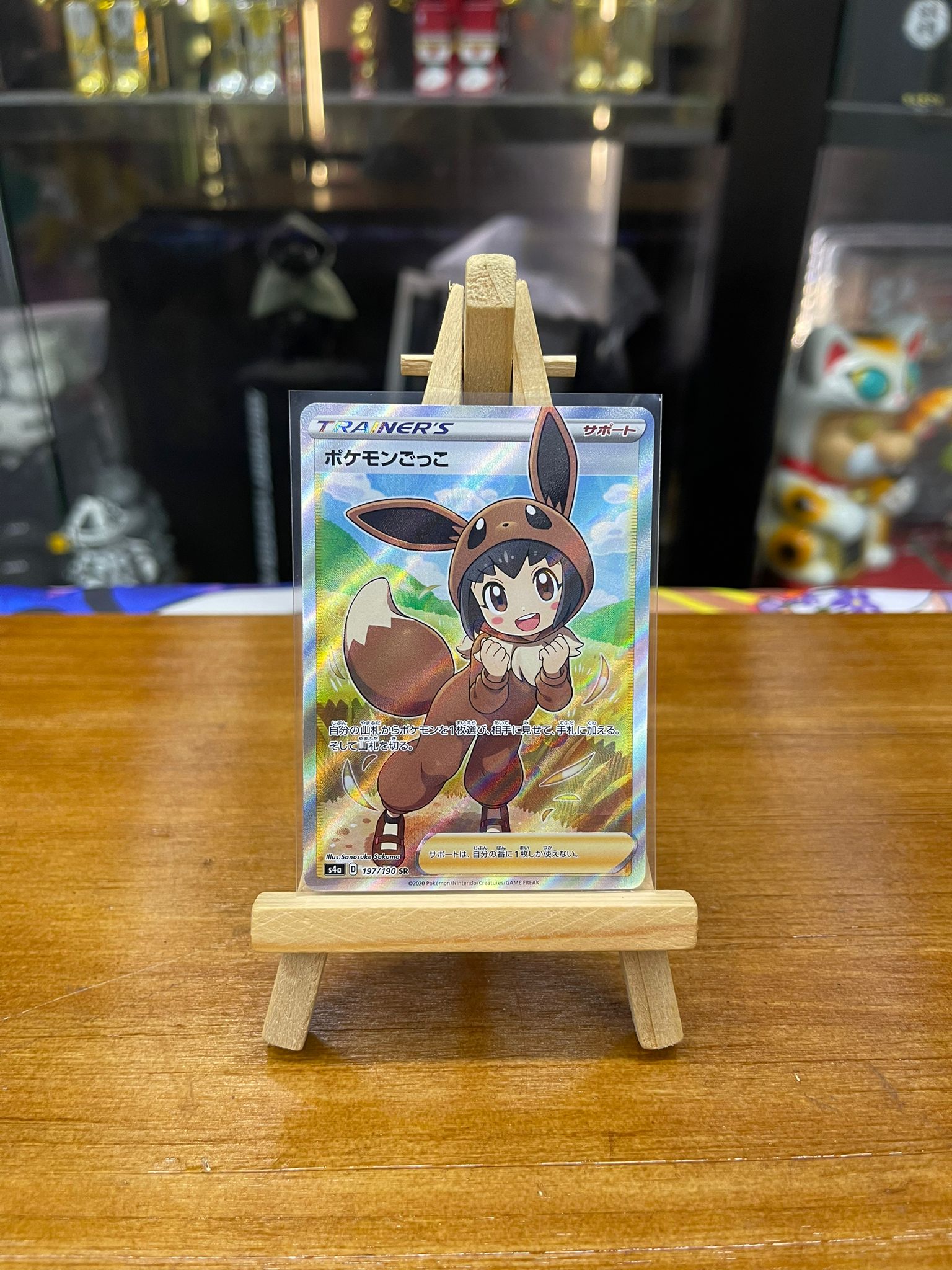 Pokemon Card S4a 日版 SR ポケモンごっこ(197/190)