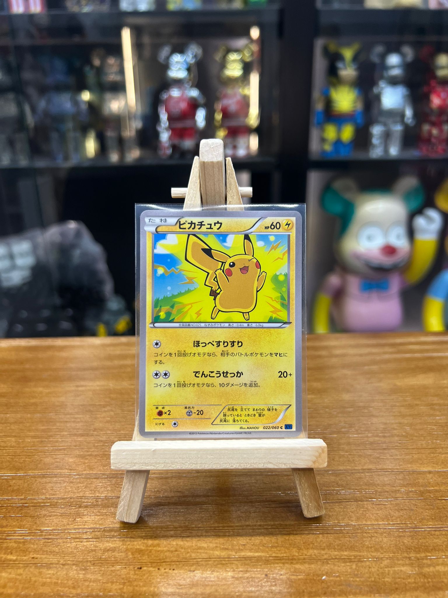 Pokemon Card Japanese 日版 C ピカチュウ (ピカチュウ) (022/060)
