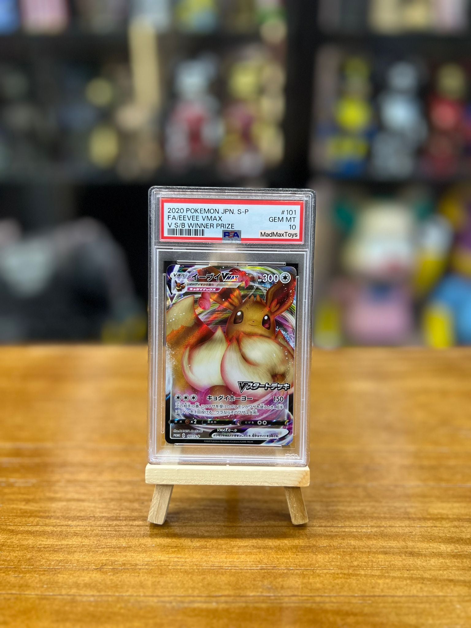 Pokemon Card 日板 PROMO イーブイVMAX (イーブイブイマックス)(101/S-P)