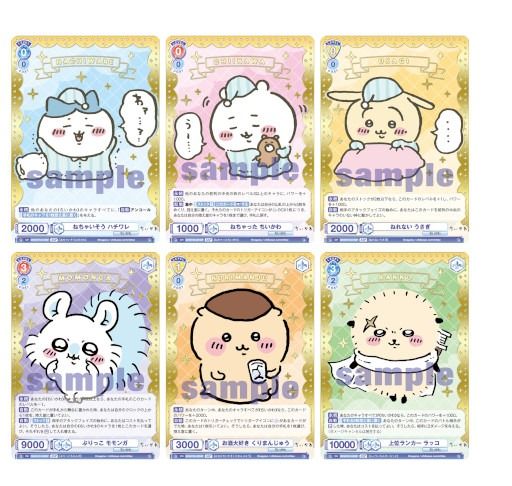 Weiβ Schwarz Blau「ちいかわ Chiikawa」補充包