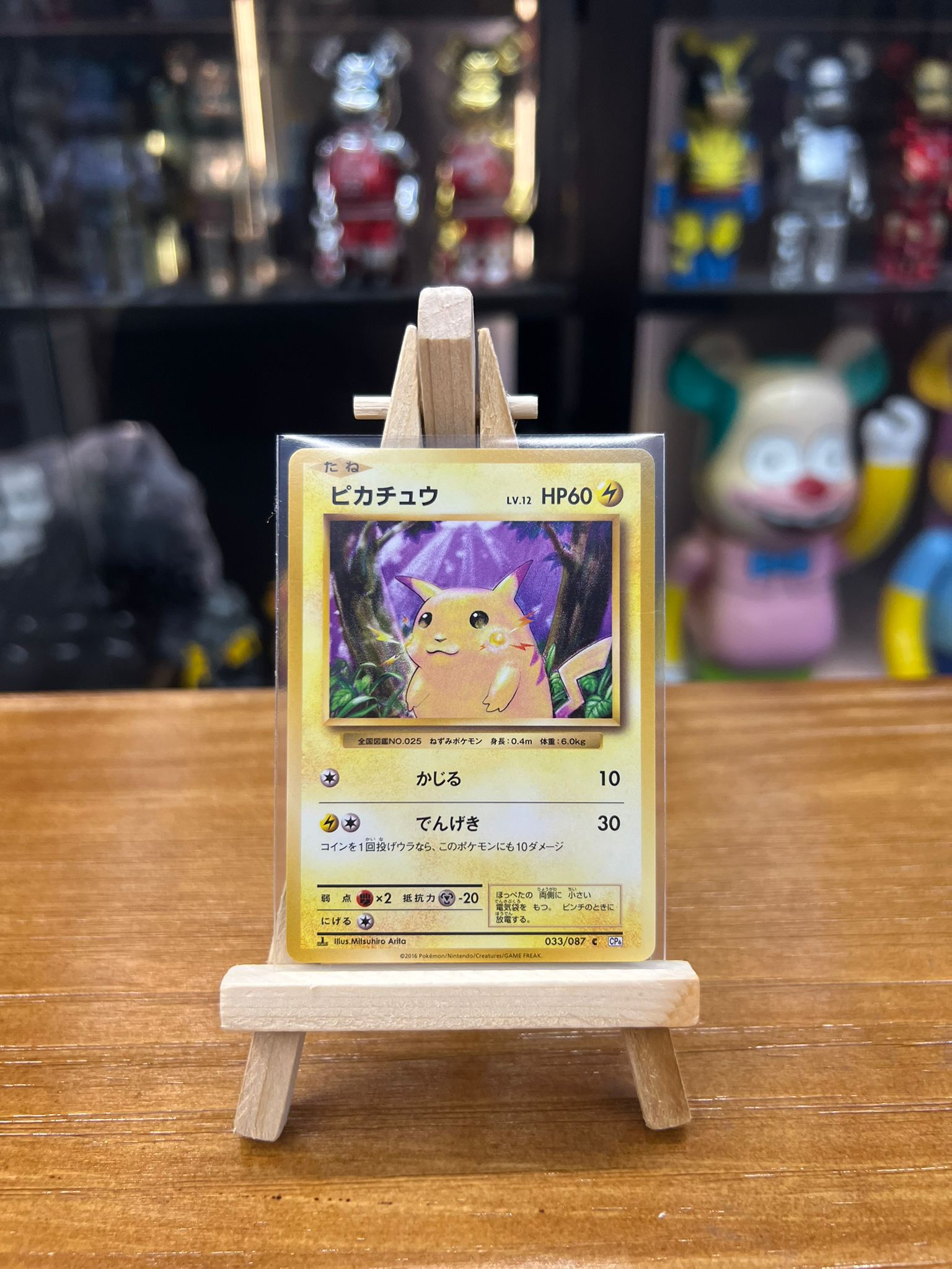 Pokemon Card 日版 C ピカチュウ (ピカチュウ)(033/087)