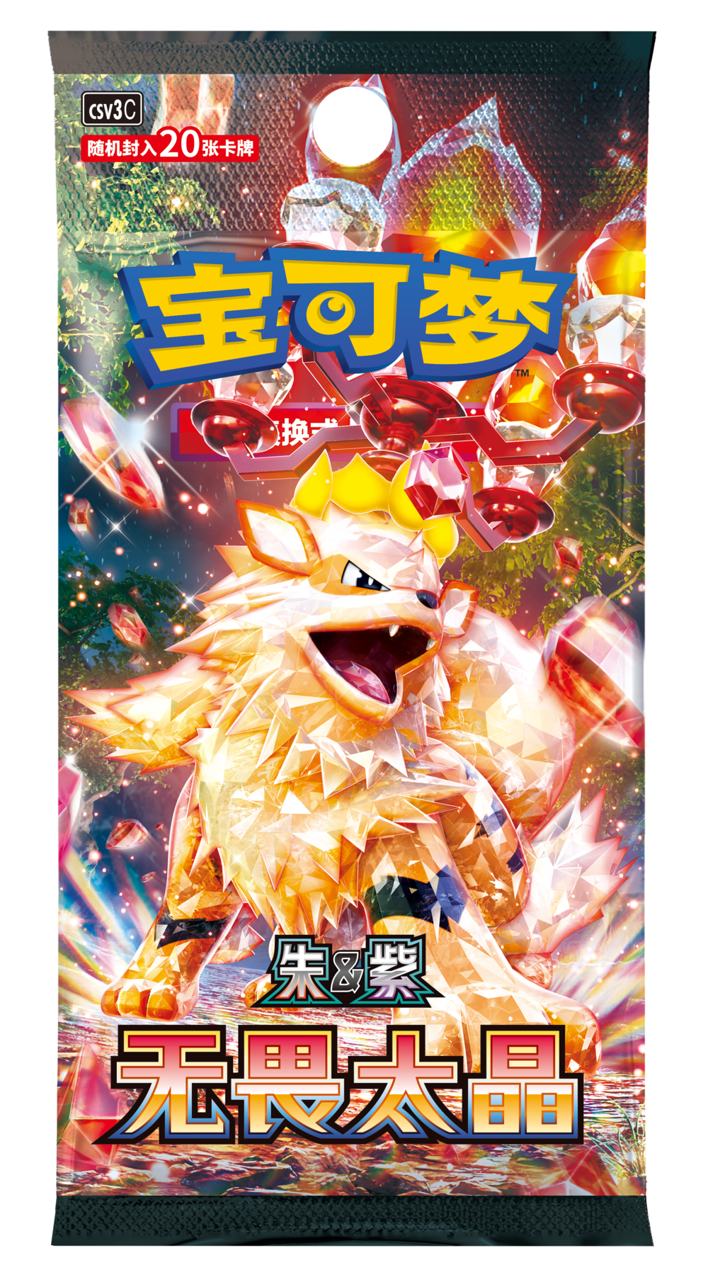 寶可夢金屬卡組收納盒套裝 S-Chinese Pokemon