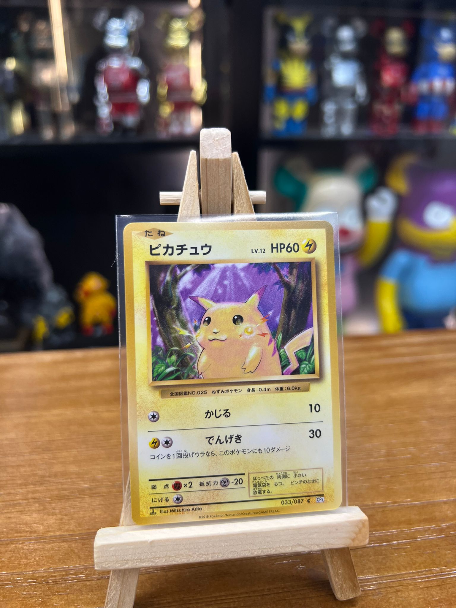 Pokemon Card 日版 C ピカチュウ (ピカチュウ)(033/087)