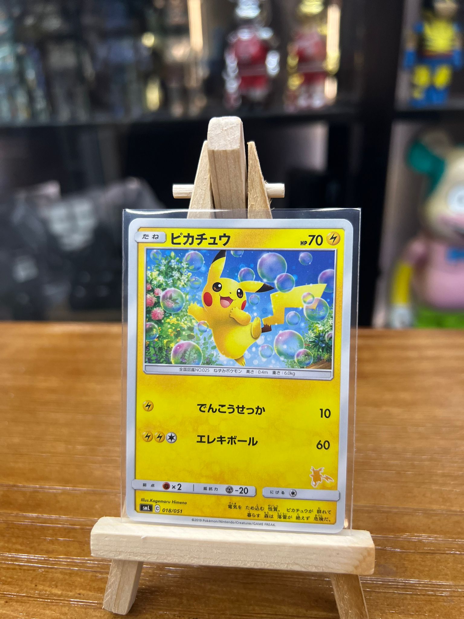 Pokemon Card SML 日版 TD ピカチュウ(ライチュウ) (018/051)