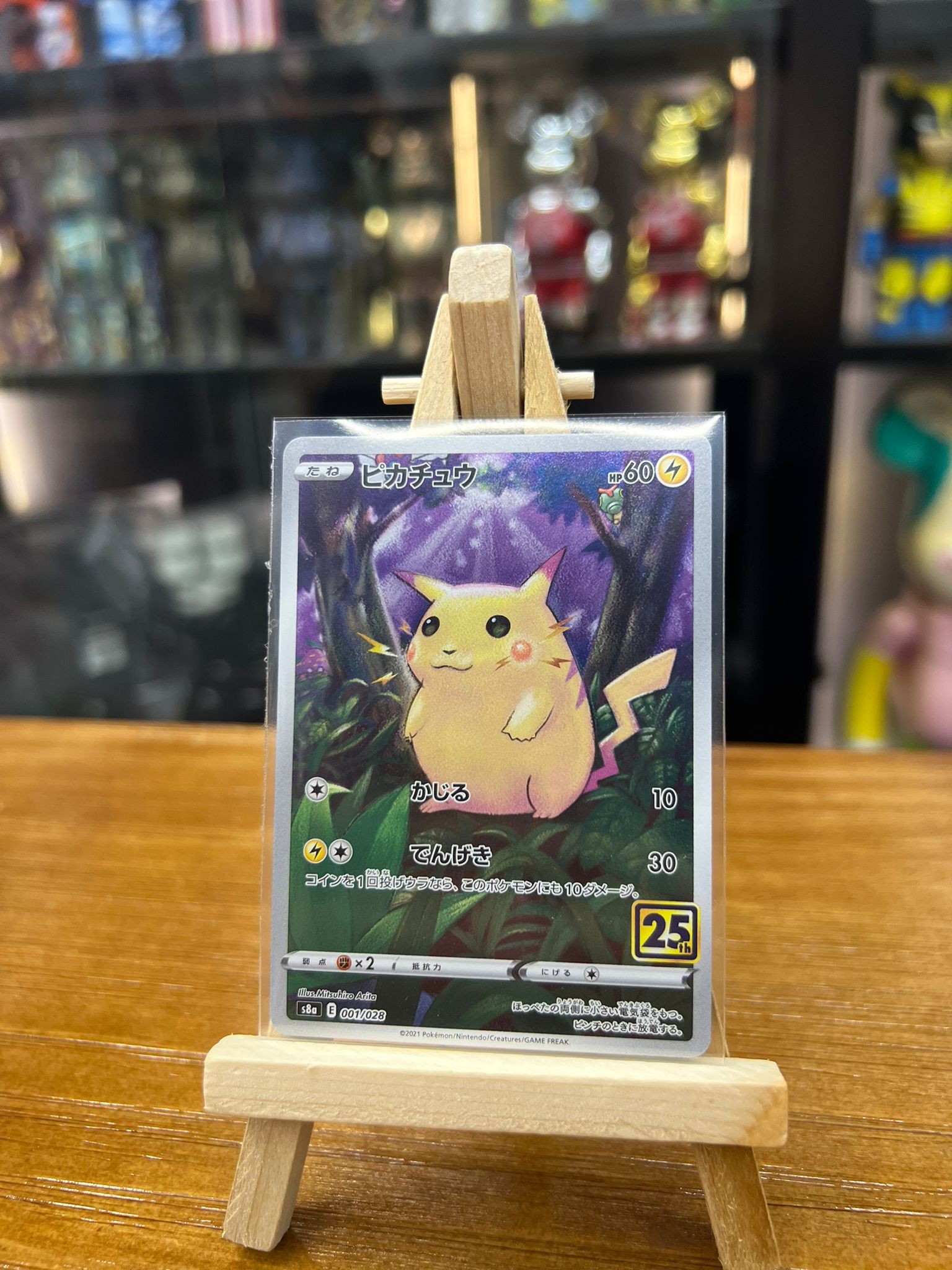 Pokemon Card S8a 日版 ピカチュウ(ミラー) (001/028)