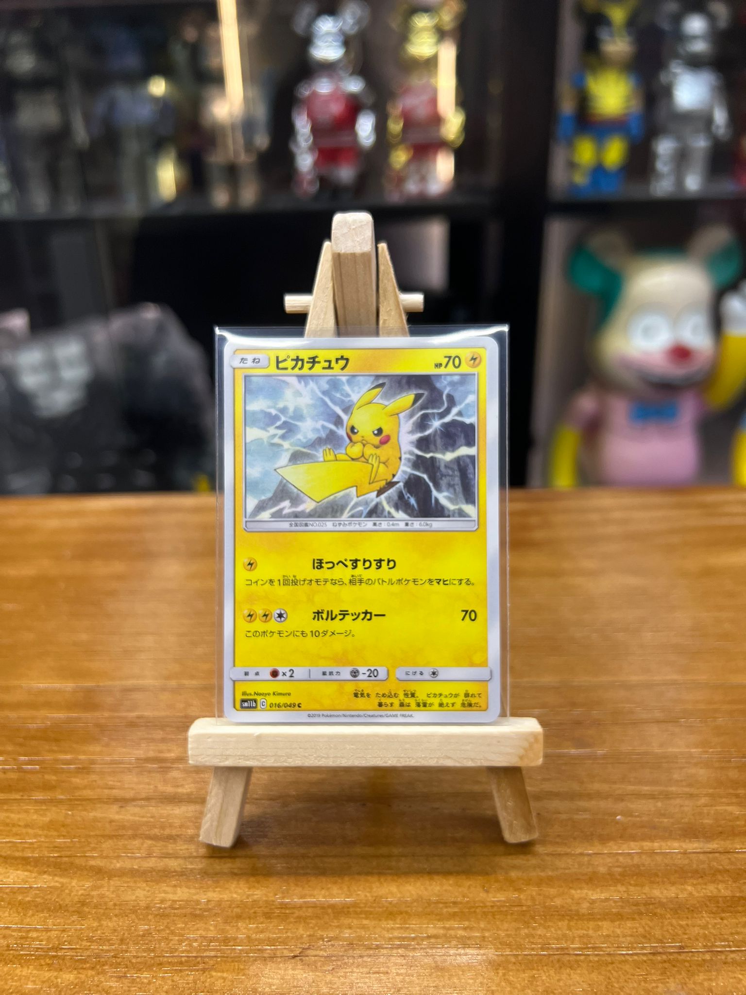 Pokemon Card SM11b 日版 C ピカチュウ (ピカチュウ)(016/049)