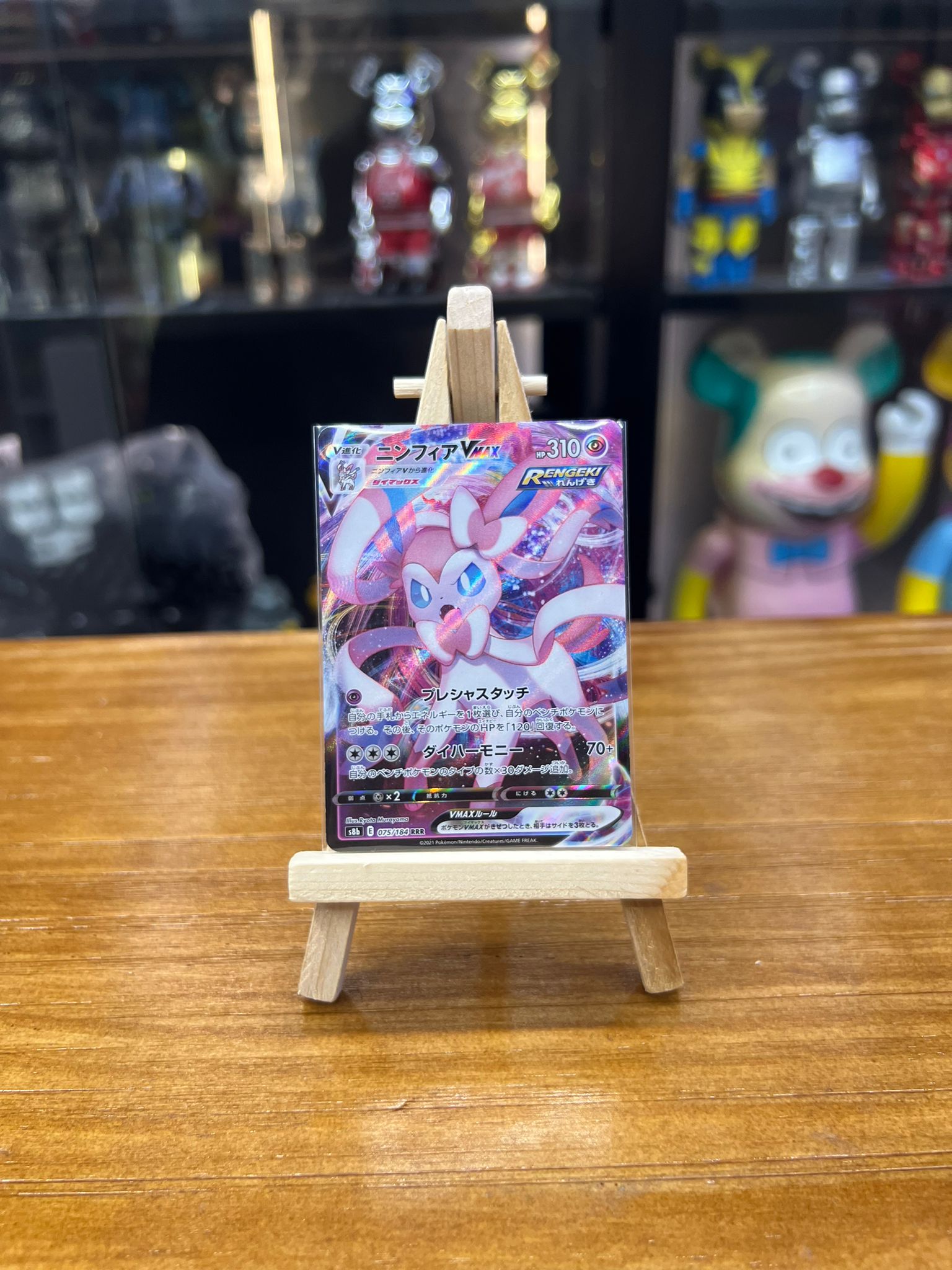 Pokemon Card s8b 日版 RRR ニンフィアVMAX (075/184)