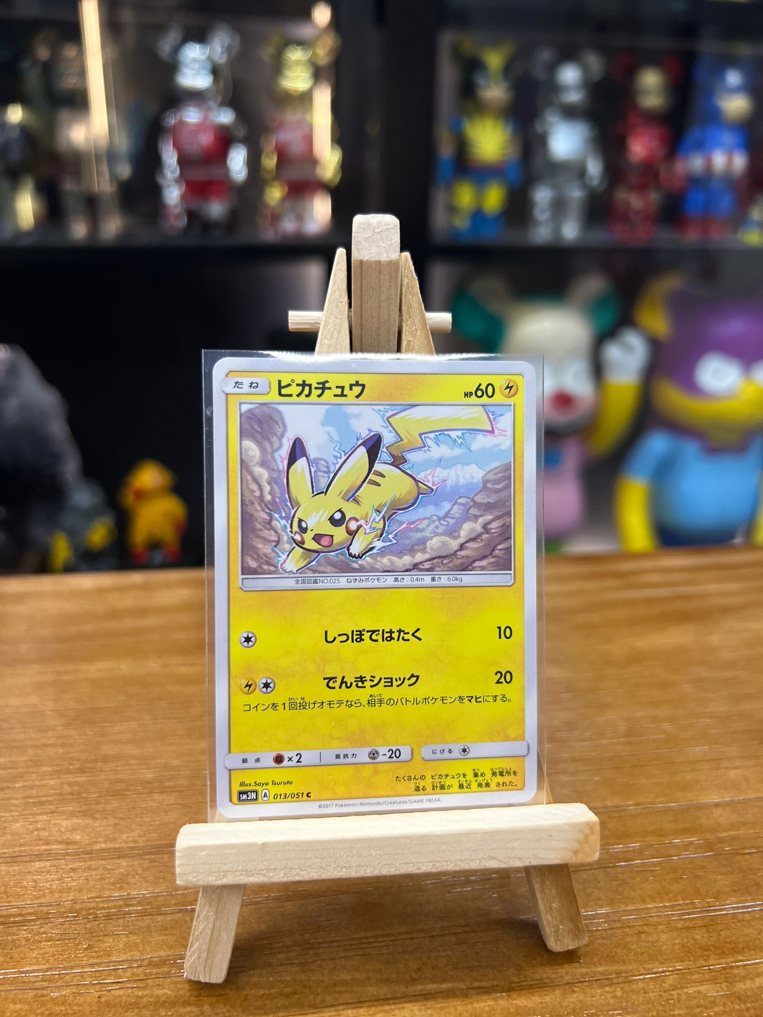 Pokemon Card Japanese SM3N 日版 C ピカチュウ (ピカチュウ)(013/051)