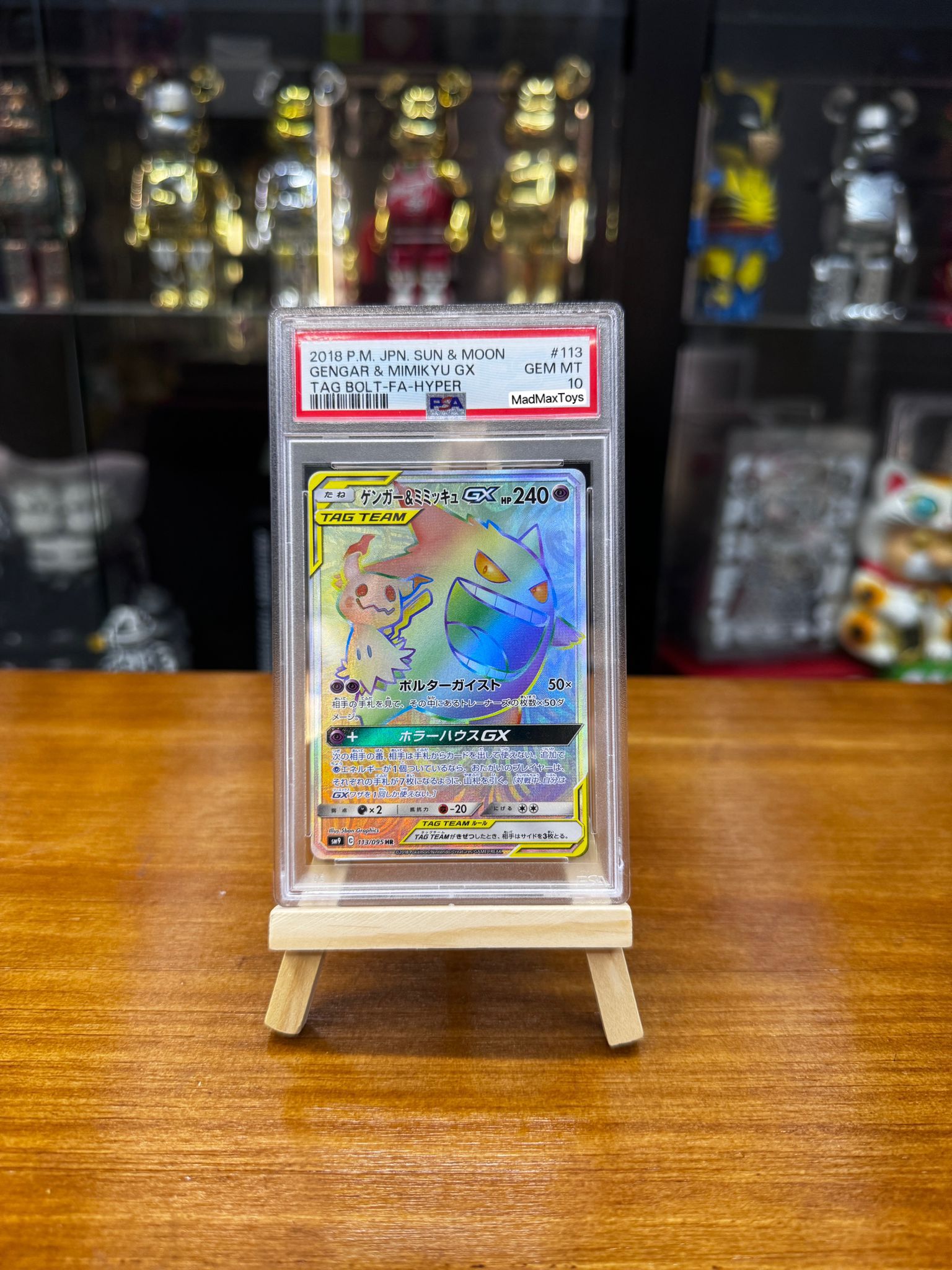PSA 10 Pokemon Card 日板 HR ゲンガー&ミミッキュGX(113/095)