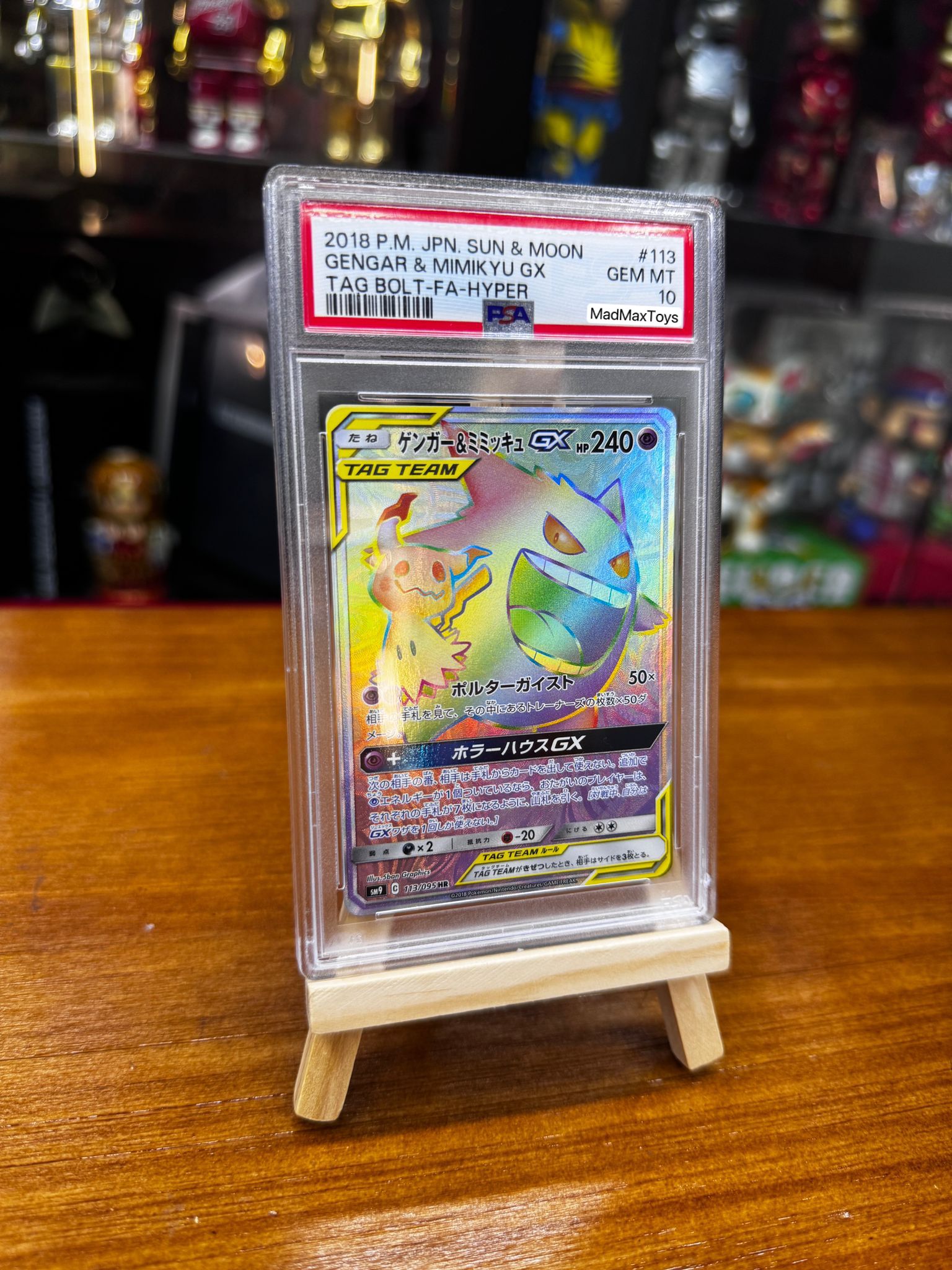 PSA 10 Pokemon Card 日板 HR ゲンガー&ミミッキュGX(113/095)