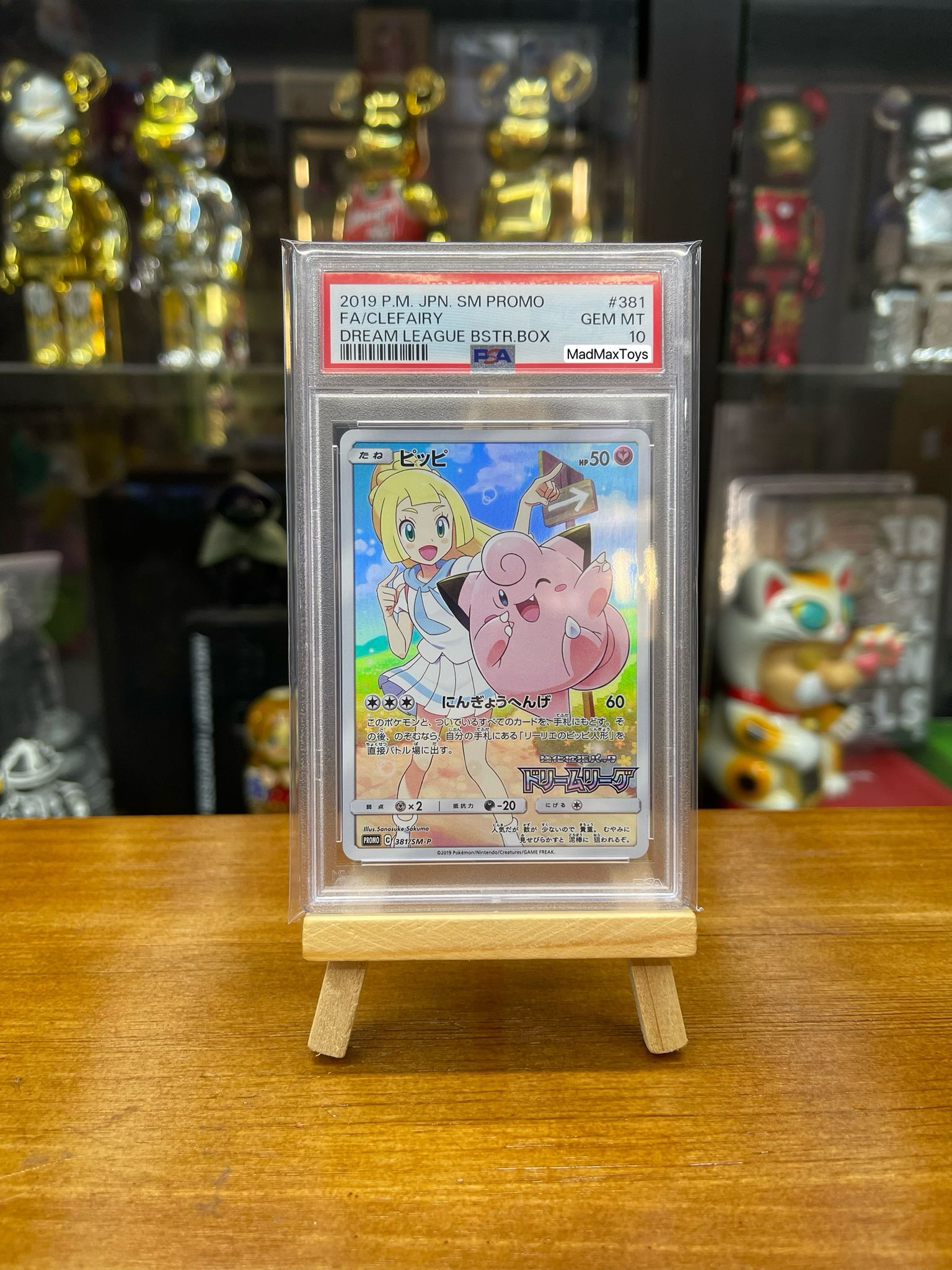 Pokemon Card 日版 PROMO ピッピ (ピッピ)(381/SM-P)