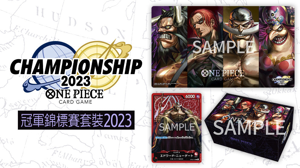 One Piece TCG 冠軍錦標賽套裝 チャンピオンシップセット2023 (旧四皇)
