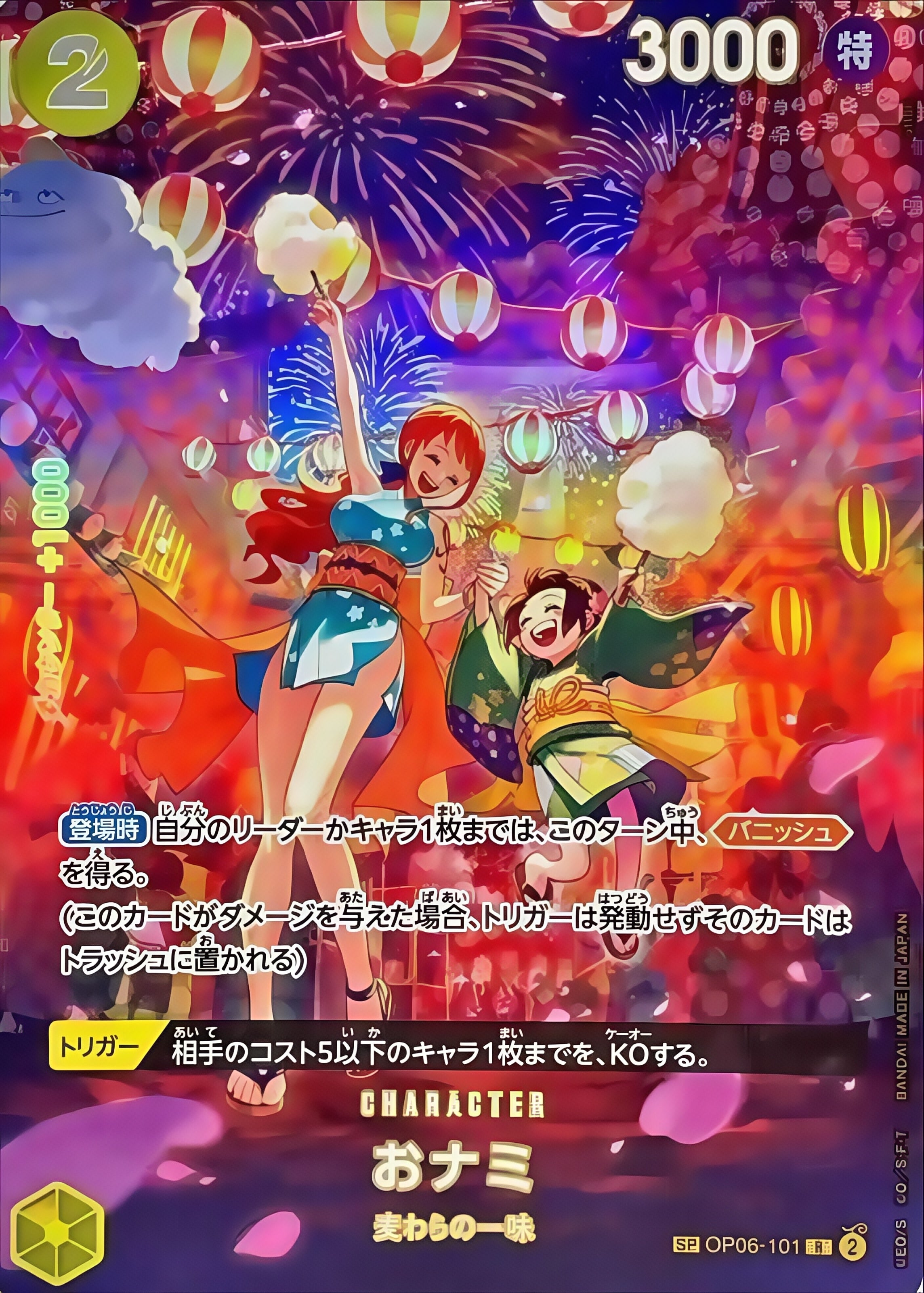 One Piece Card SP おナミ(パラレル) (OP06-101)