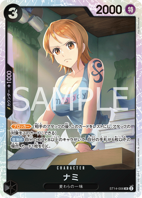 Bandai One Piece Card Game (ST14) 3D2Y