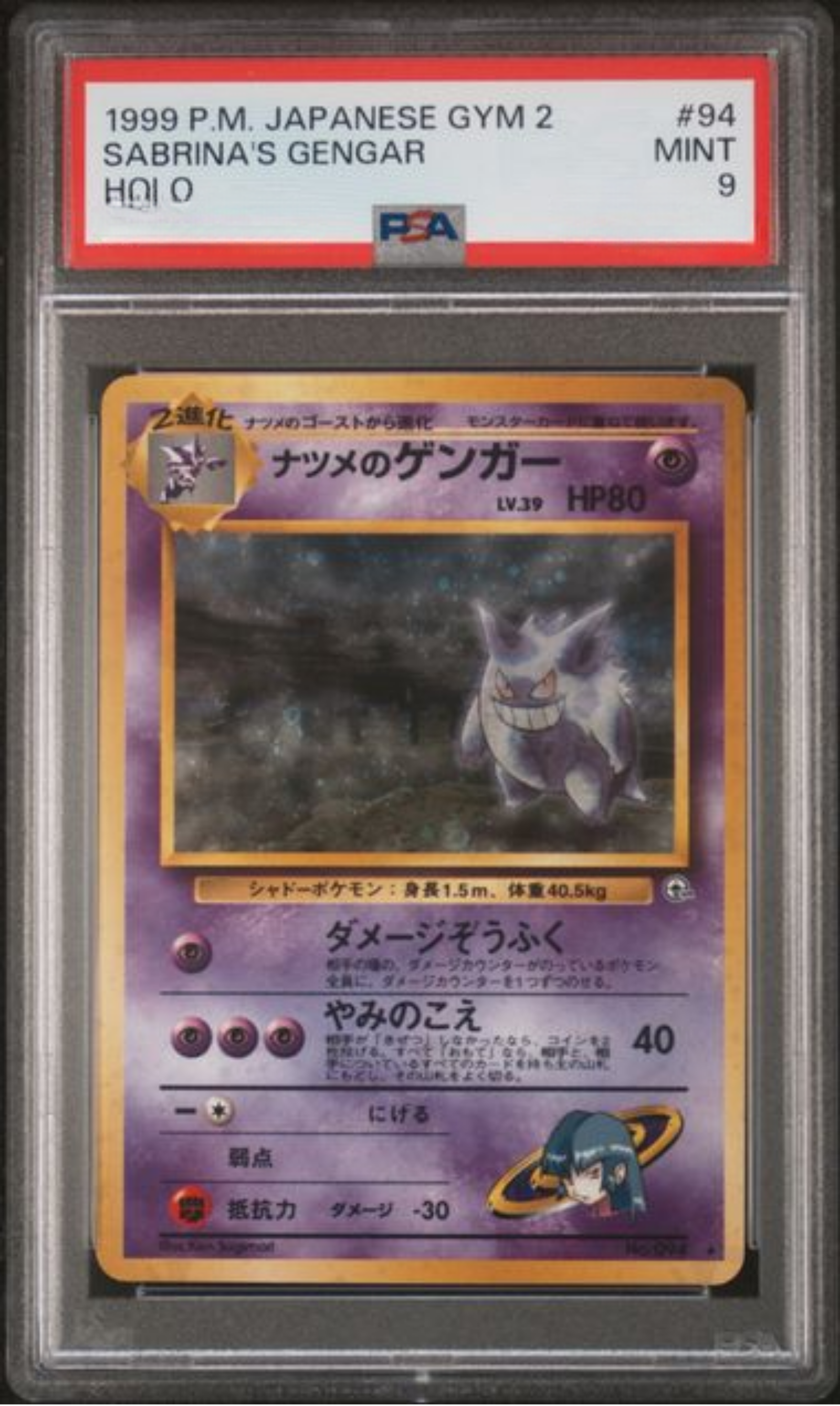 PSA9 1999 POKEMON JAPANESE GYM 2 #94 SABRINA'S GENGAR HOLO NO.094