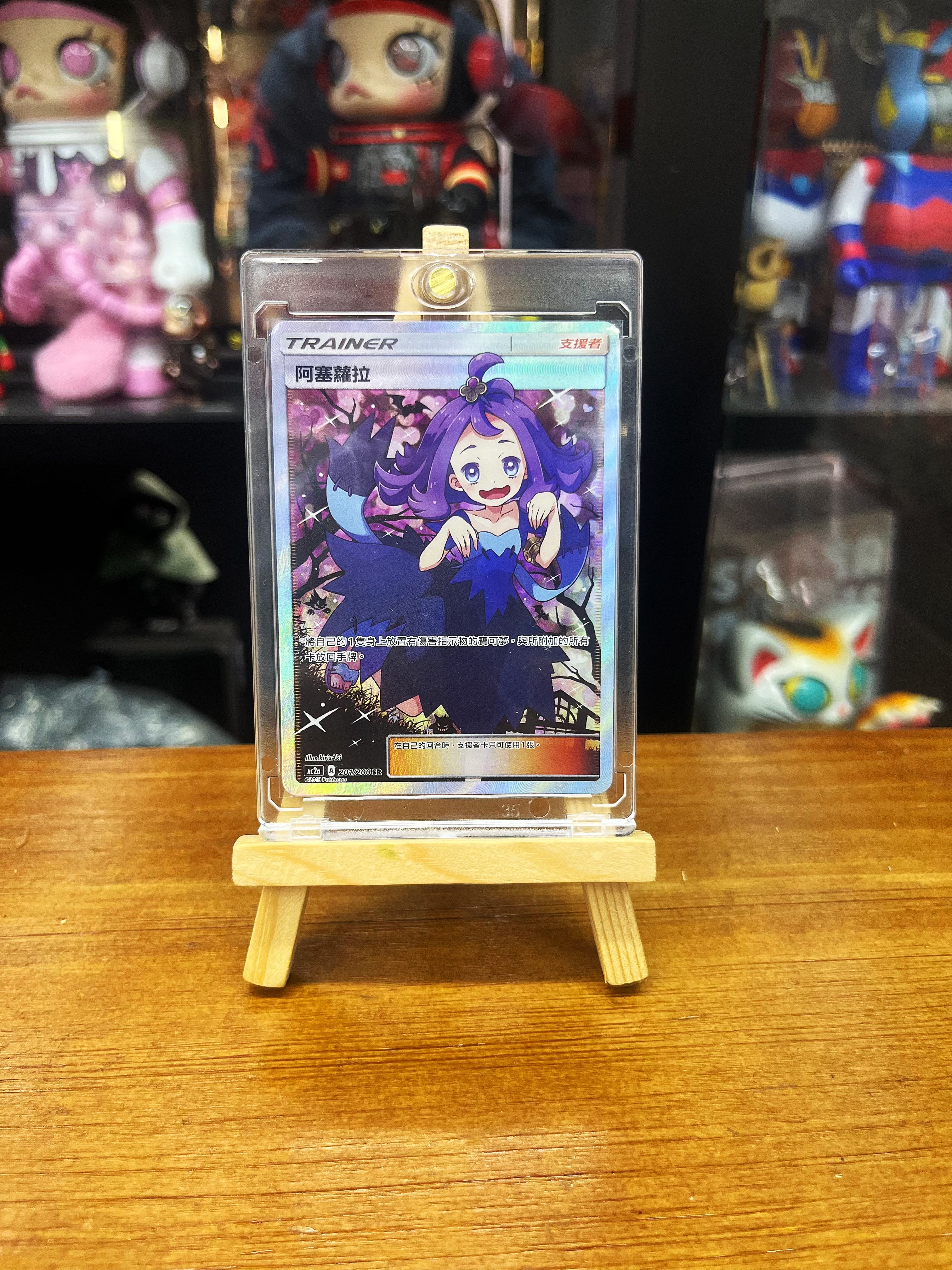 Pokemon Card AC2a A 201/200 SR 阿塞蘿拉 美品 繁中