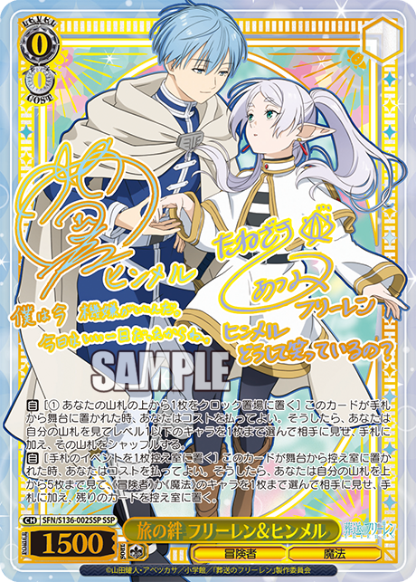 Weiβ Schwarz 葬送的芙莉蓮 Vol.2 Booster Box