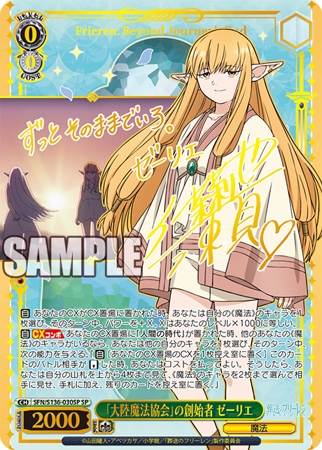 Weiβ Schwarz 葬送的芙莉蓮 Vol.2 Booster Box