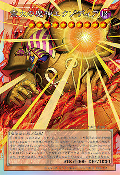 遊戲王 Yu-Gi-Oh 決鬥怪獸 ORIGINAL ARTWORK COLLECTION 源繪典藏包 日版 Box