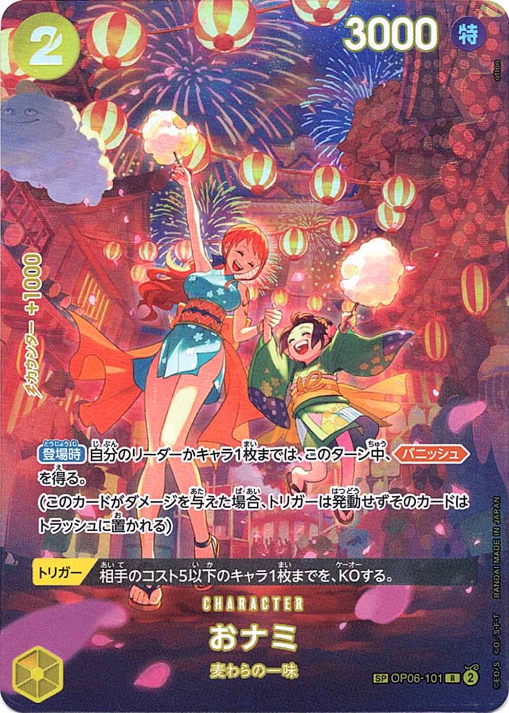 One Piece Card SP おナミ(パラレル) (OP06-101) – Madmaxtoys