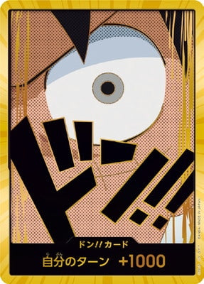 One Piece Card - ドン!!カード(モンキー・D・ルフィ)(パラレル)(スーパーパラレル)路飛-金咚!!卡