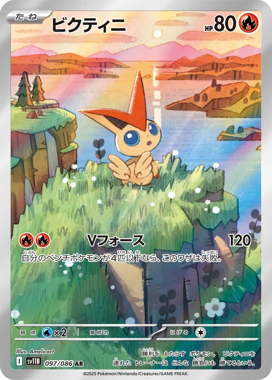[sv11b] Pokemon 日版