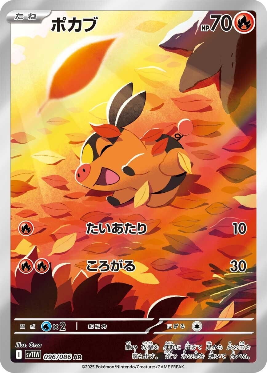[sv11w] Pokemon 日版