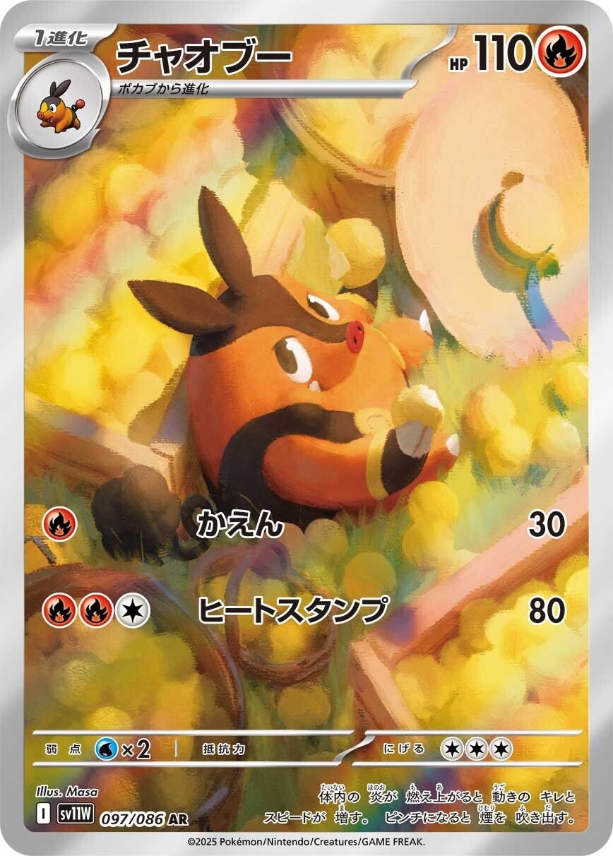 [sv11w] Pokemon 日版