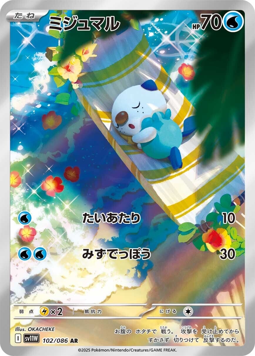 [sv11w] Pokemon 日版
