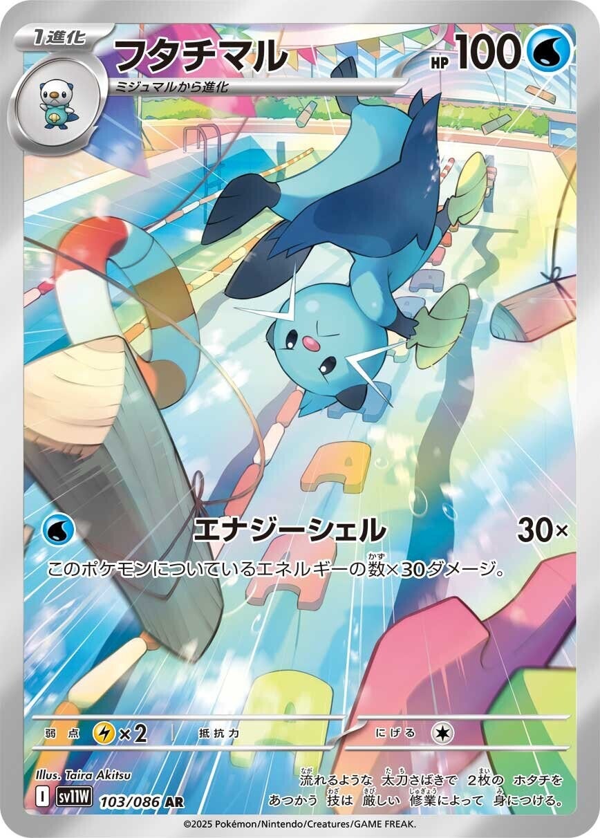 [sv11w] Pokemon 日版
