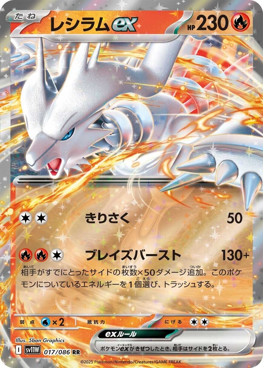[sv11w] Pokemon 日版