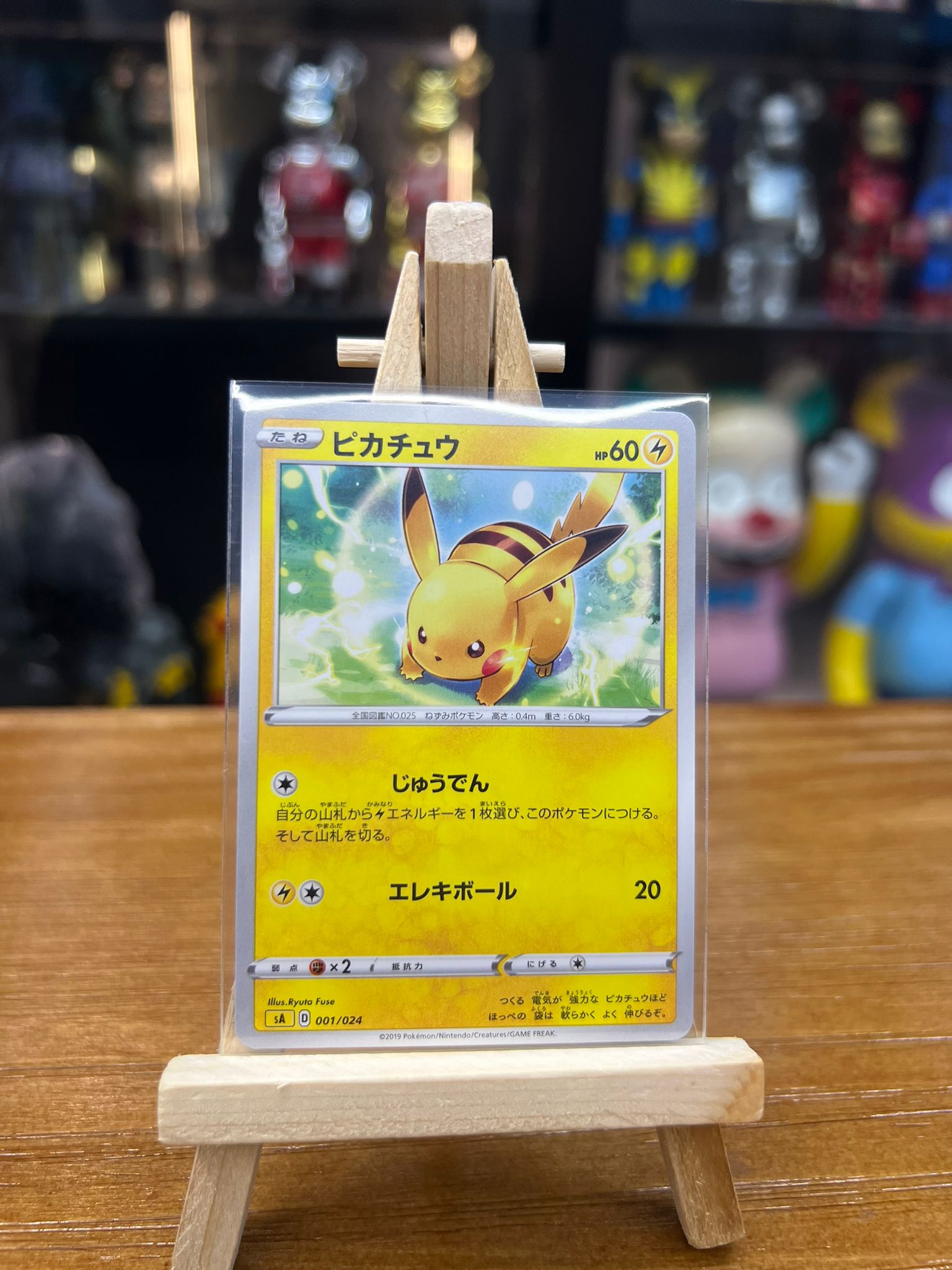 Pokemon Card Japanese 日版 TD ピカチュウ (001/024)