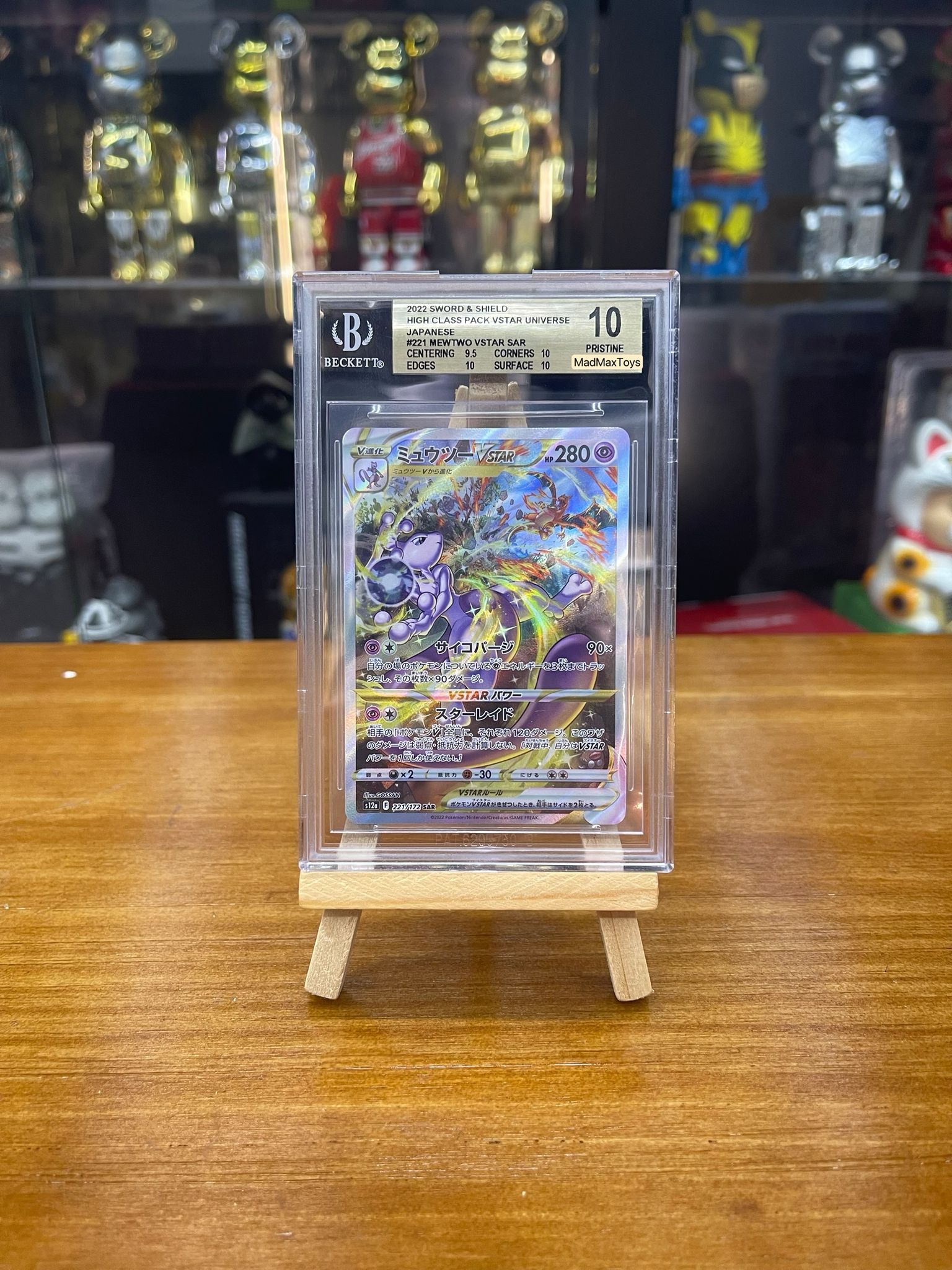 BGS 10 Pokemon Card 日板 SAR ミュウツーVSTAR （ミュウツーブイスター）(221/172)