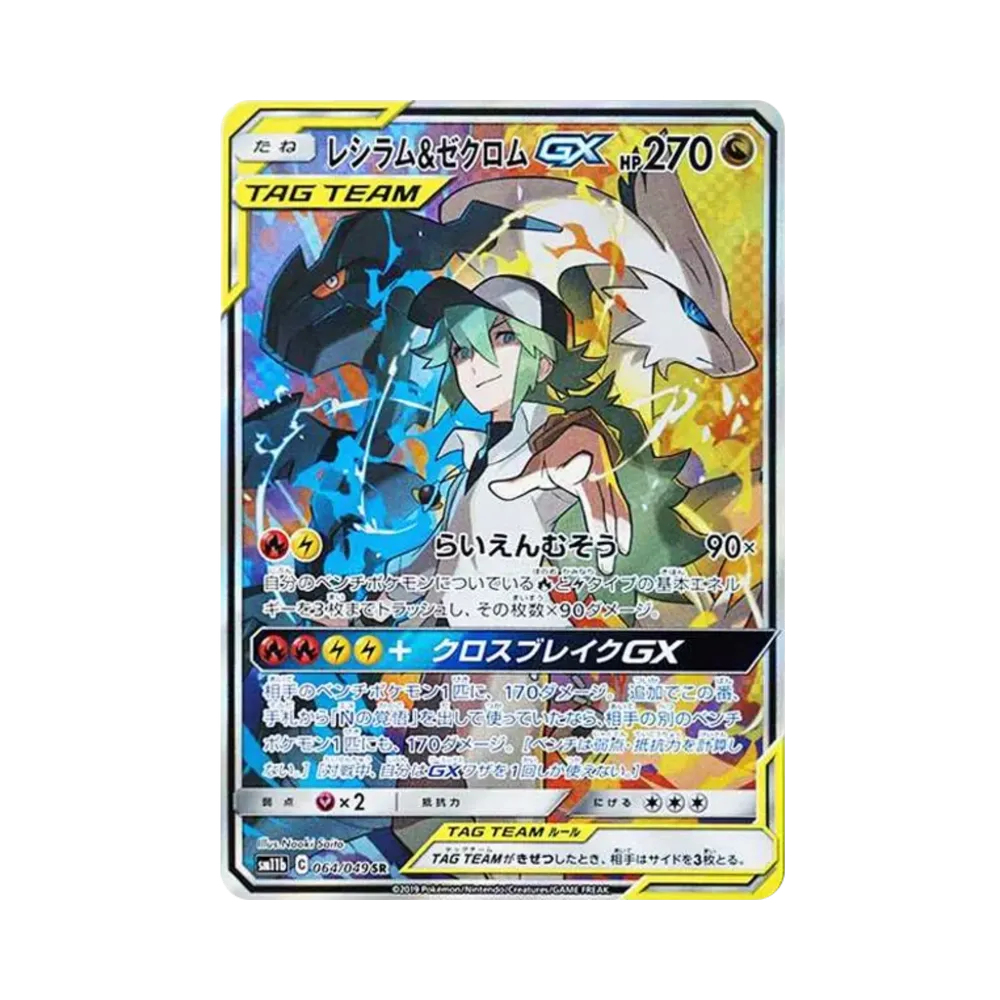 [SM11b] Pokemon Dream Alliance 幻夢聯盟 日版  Box