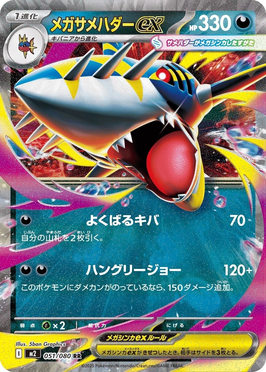 [M2]Pokemn 超級噴火龍 Box