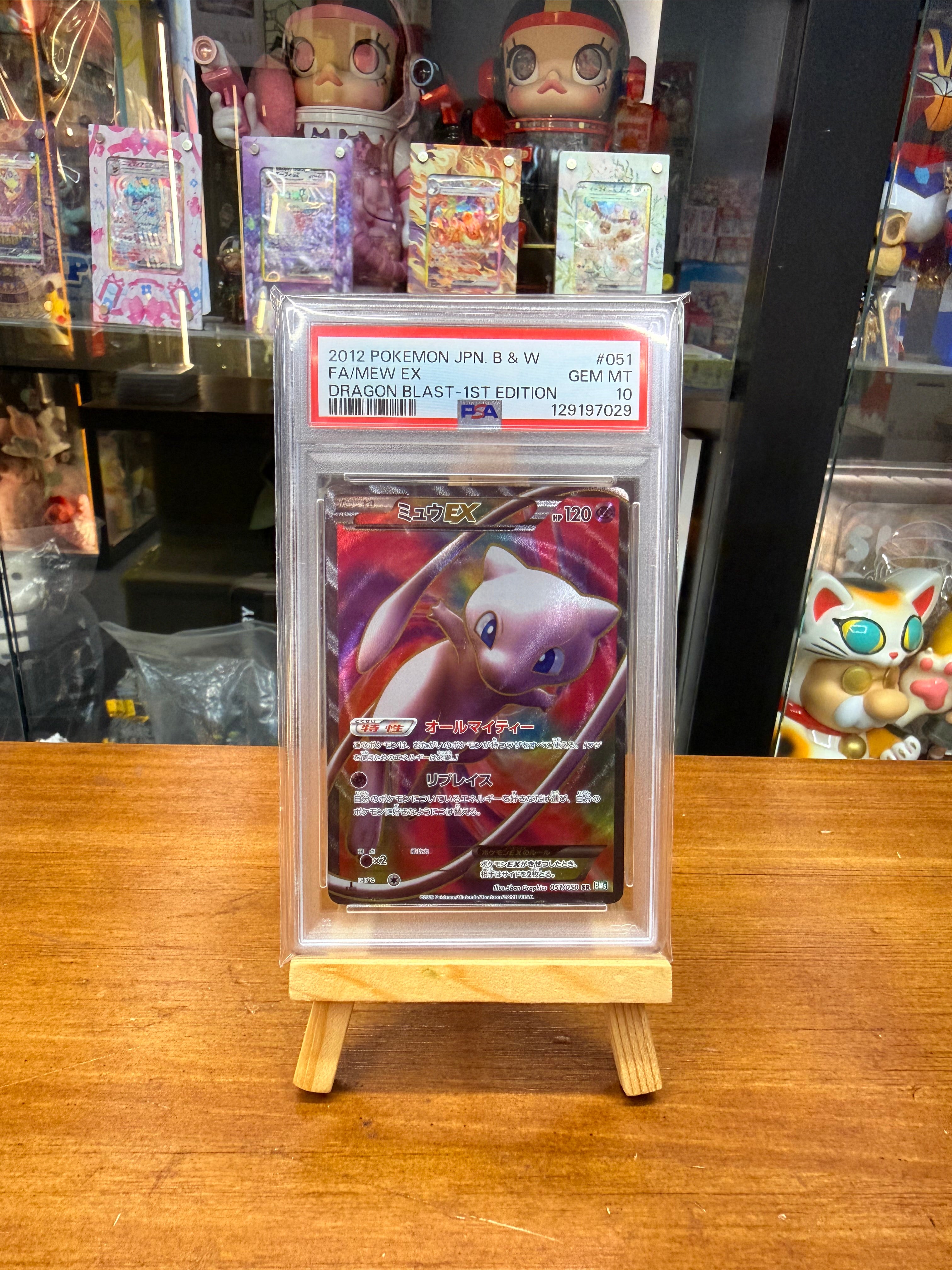 PSA 10 Gyarados GX SR 051/050 SM4A Ultra Dimensional Beasts