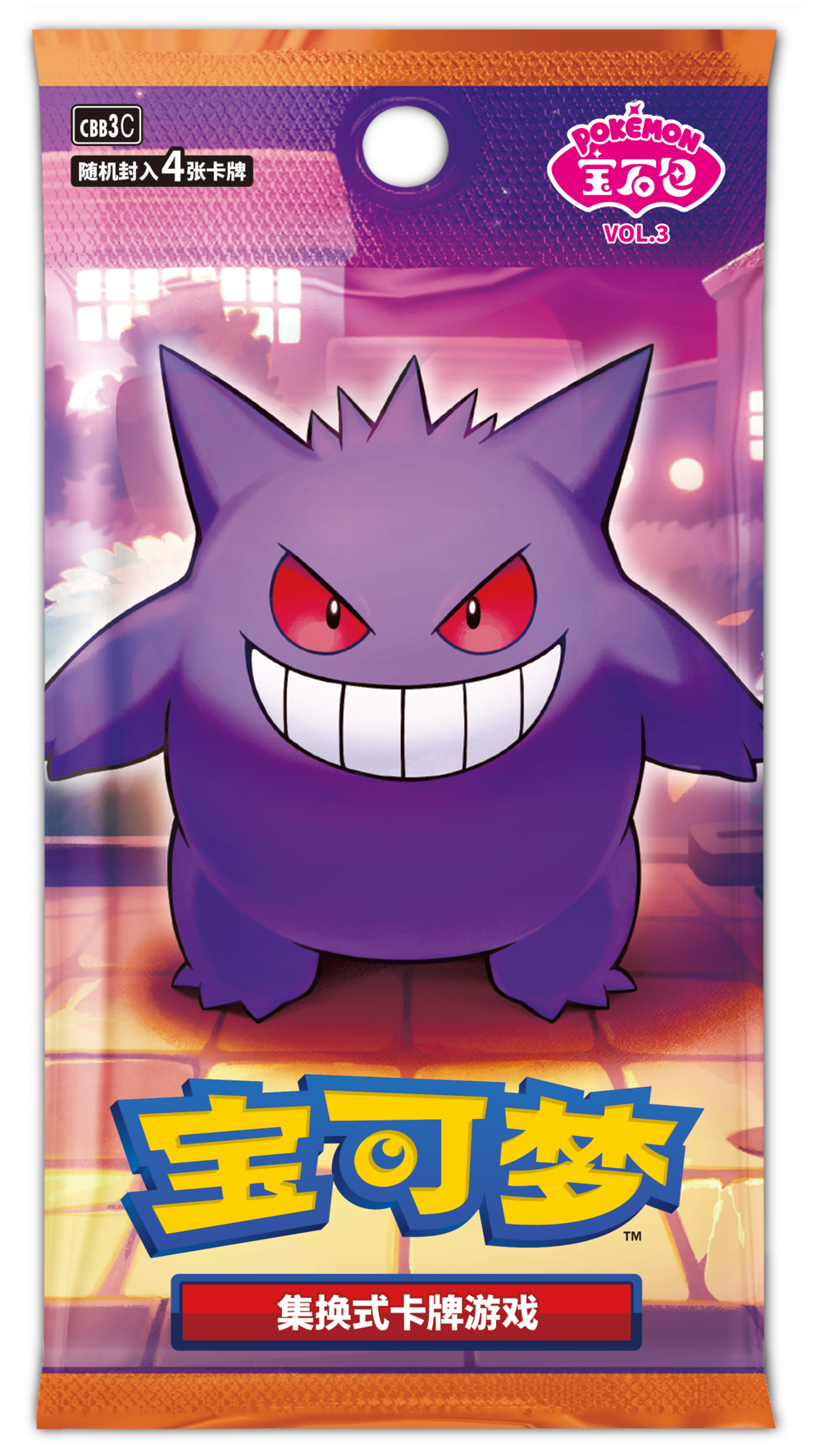 [cbb3c] Pokemon 寶石包vol.3 耿鬼 簡中