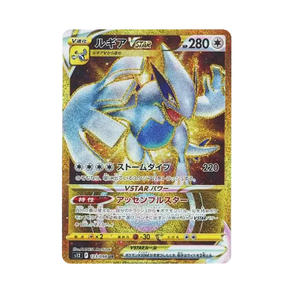 [S12]Pokemon Paradigm Trigger 思維激盪 日版 Box