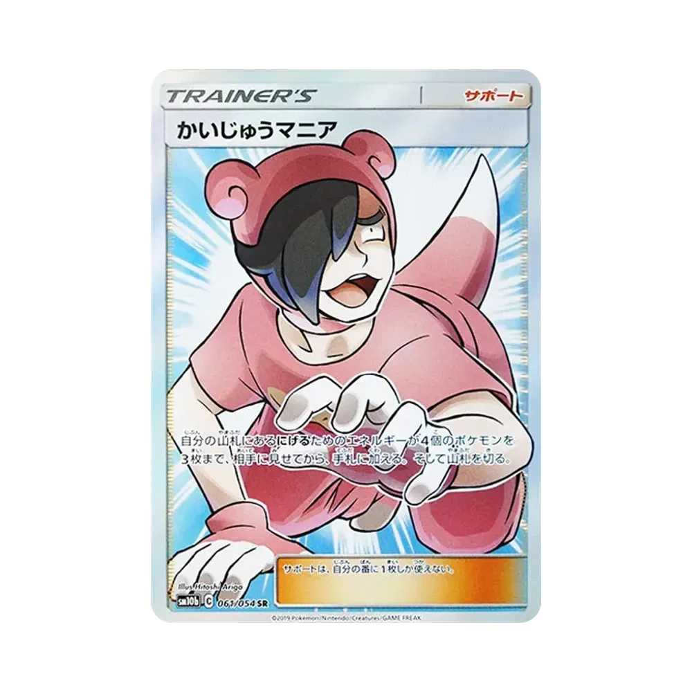 [SM10b]Pokemon Sky Legend 天空傳說 日版  Box