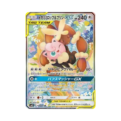[SM12] Pokemon Alter Genesis 起源改寫 Box
