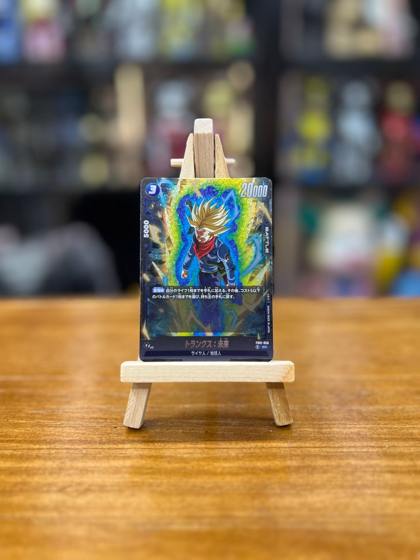 Dragon Ball Super Card (FB01-050) SR トランクス:未来