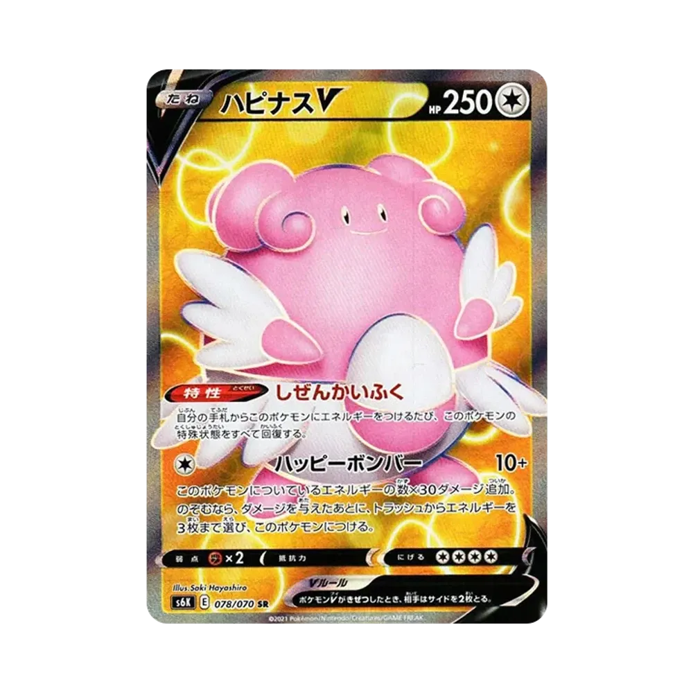 [S6K] Pokemon 漆黑幽魂 日版 Box