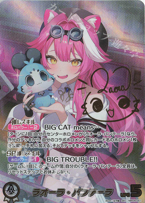 [hbp06] Hololive OFFICIAL CARD GAME Booster "Ayakashi Vermillion" Box