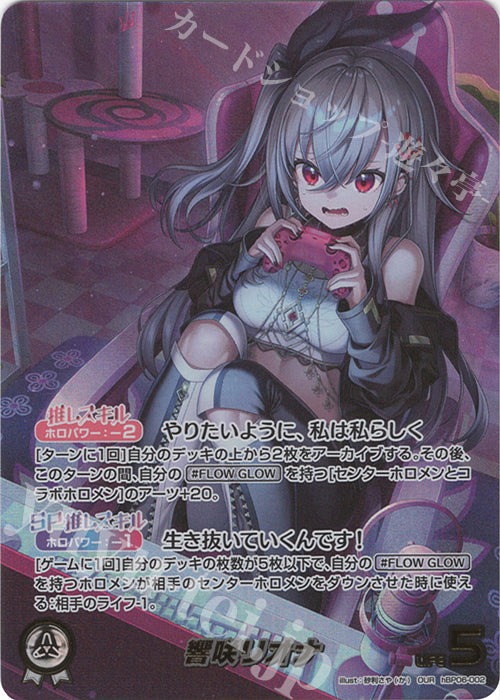 [hbp06] Hololive OFFICIAL CARD GAME Booster "Ayakashi Vermillion" Box