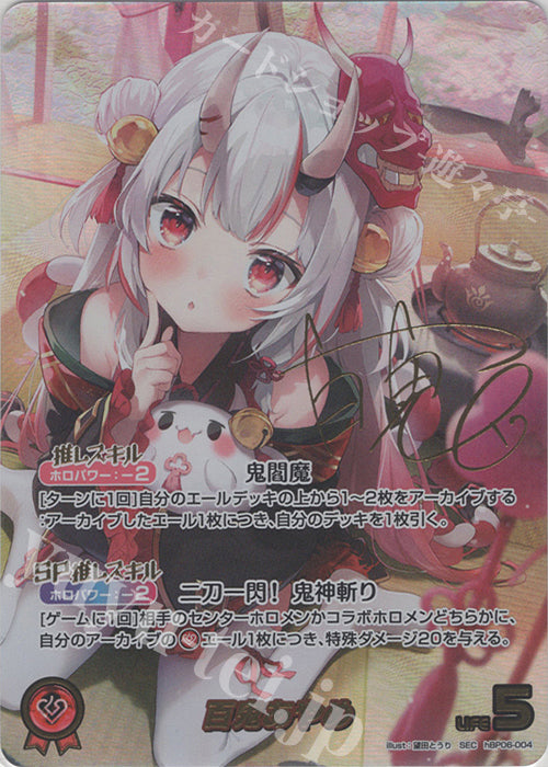[hbp06] Hololive OFFICIAL CARD GAME Booster "Ayakashi Vermillion" Box